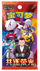 Pokémon Chasing Glory Together Chinese Booster Pack