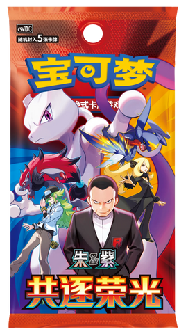 Pokémon Chasing Glory Together Chinese Booster Pack