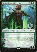 Nissa, Who Shakes the World (Top 8) [Pro Tour Promos] - Destination Retro