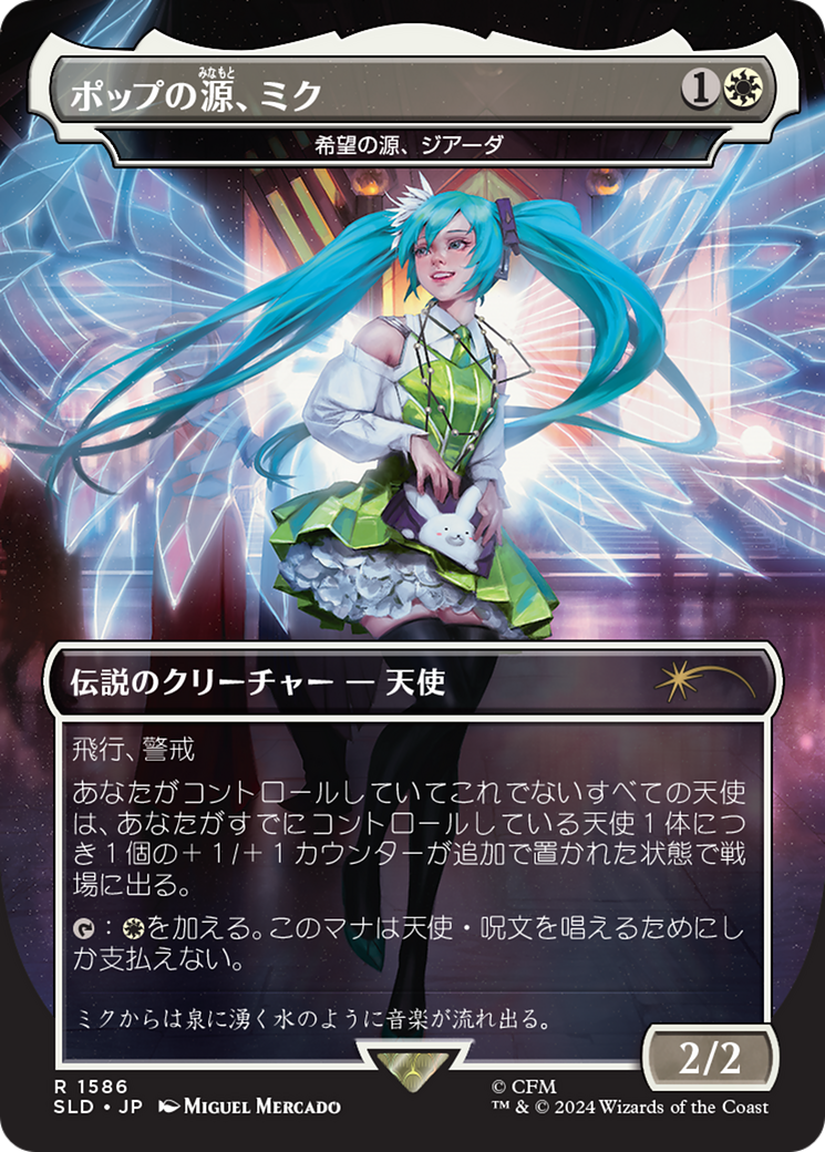 Miku, Font of Pop - Giada, Font of Hope (Japanese) [Secret Lair Drop Series] - Destination Retro