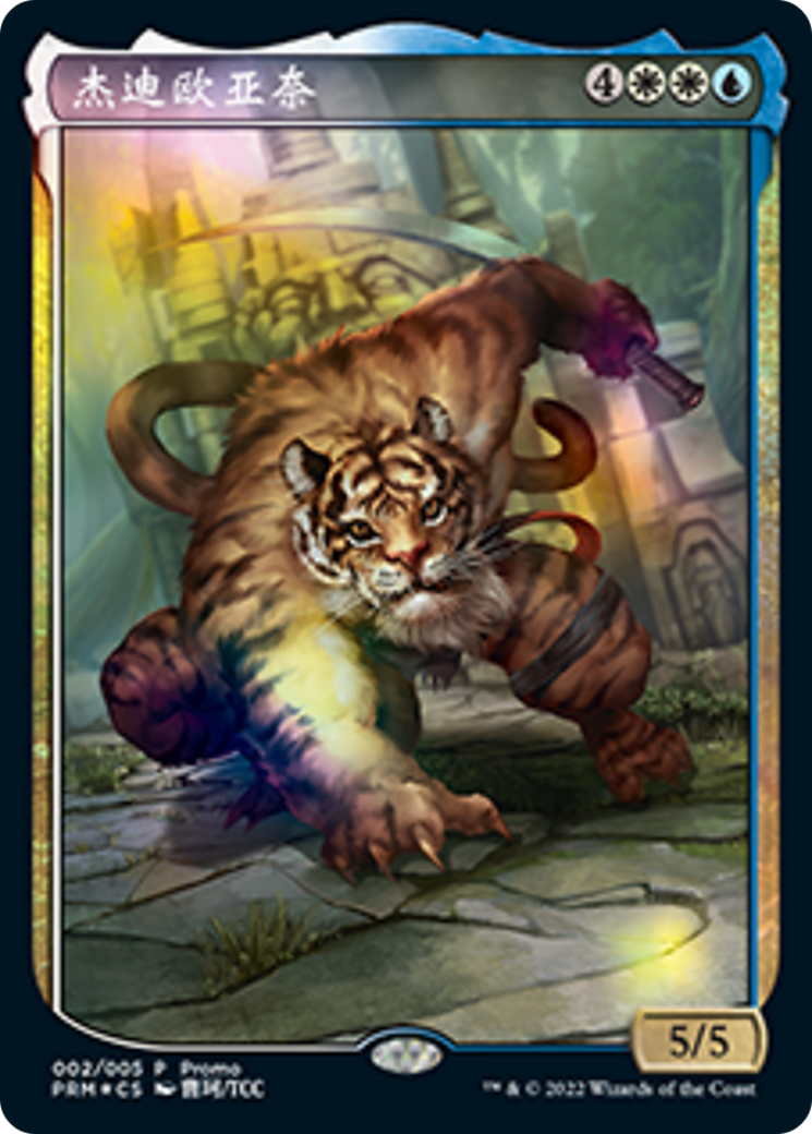 Jedit Ojanen (Chinese) [Year of the Tiger 2022] - Destination Retro