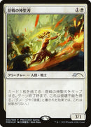 Seasoned Hallowblade (Top 50) [Pro Tour Promos] - Destination Retro