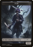 Zombie Token [Dominaria United Promos] - Destination Retro