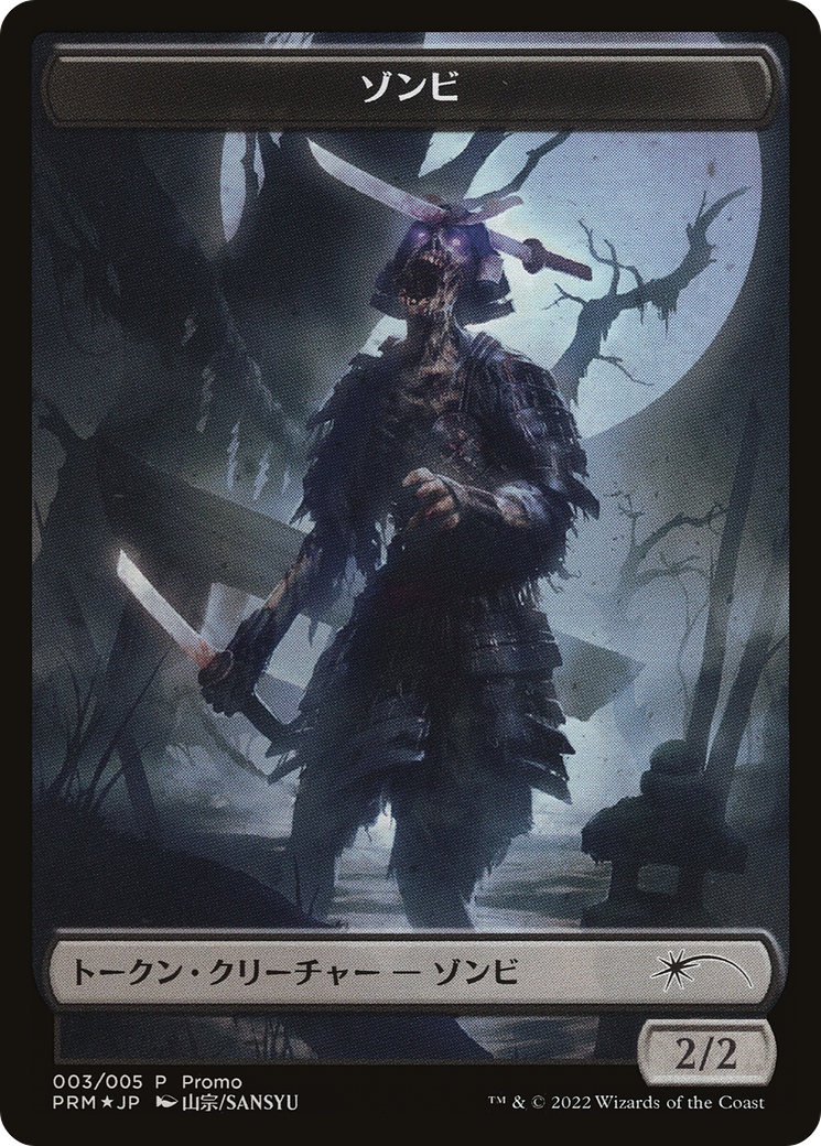 Zombie Token [Dominaria United Promos] - Destination Retro