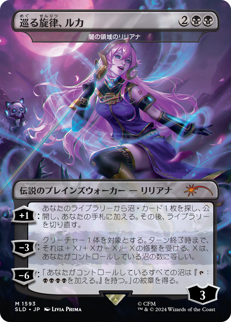 Luka, the Traveling Sound - Liliana of the Dark Realms (Japanese) [Secret Lair Drop Series] - Destination Retro