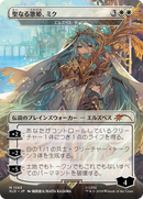 Miku, Divine Diva - Elspeth Tirel (Japanese) [Secret Lair Drop Series] - Destination Retro