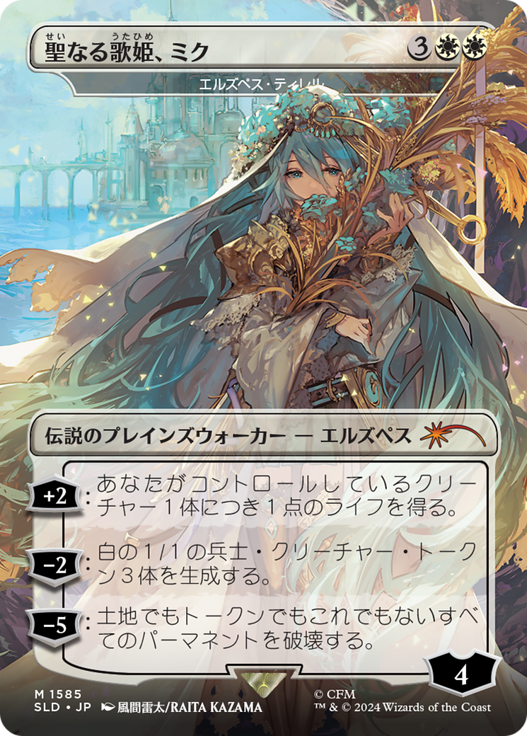 Miku, Divine Diva - Elspeth Tirel (Japanese) [Secret Lair Drop Series] - Destination Retro
