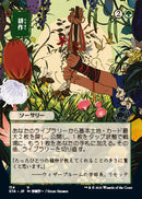 Cultivate (Japanese Foil Etched) [Strixhaven: Mystical Archive] - Destination Retro