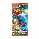 Pokémon Ancient Roar sv4k Japanese Booster Pack - Destination Retro