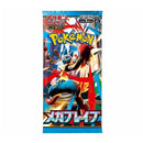 Pokémon Mega Brave m1L Japanese Booster Pack - Destination Retro