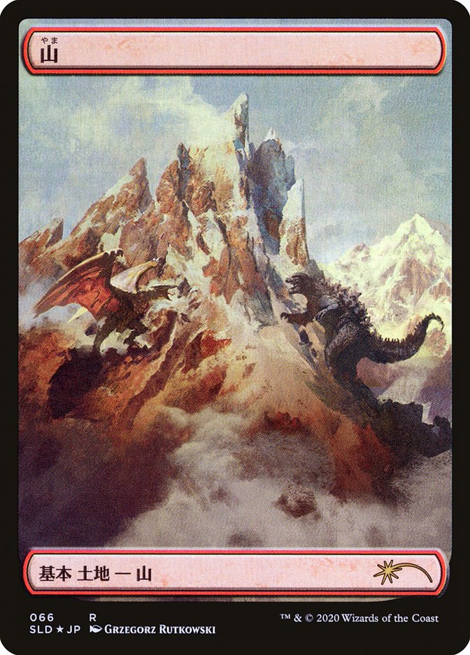 Mountain (Godzilla Lands) [Secret Lair Drop Series] - Destination Retro