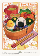 Food Token (2010) [Secret Lair Drop Series] - Destination Retro
