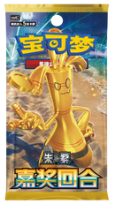 Pokémon Round Reward Chinese Booster Pack