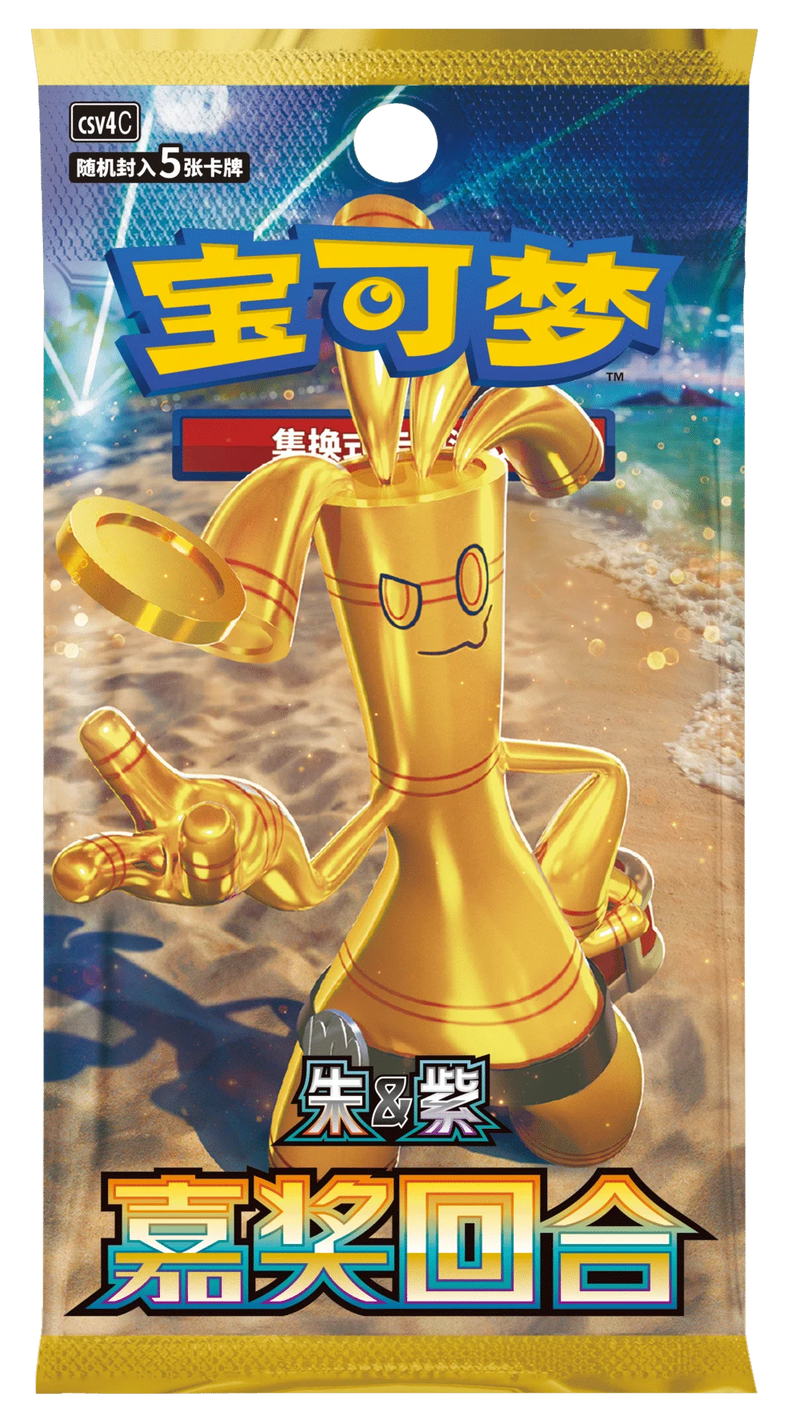 Pokémon Round Reward Chinese Booster Pack