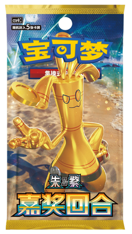 Pokémon Round Reward Chinese Booster Pack