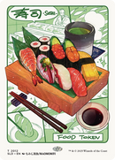 Food Token (2012) [Secret Lair Drop Series] - Destination Retro