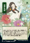 Abundant Harvest (Japanese Foil Etched) [Strixhaven: Mystical Archive] - Destination Retro