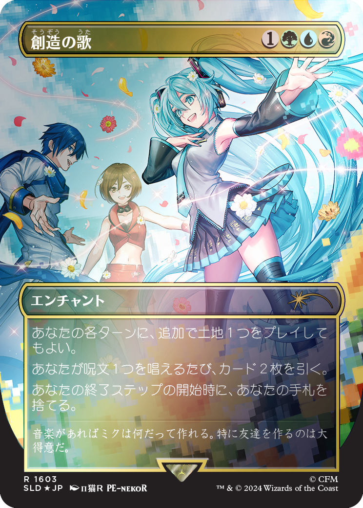 Song of Creation (Rainbow Foil - Japanese) [Secret Lair Drop Series] - Destination Retro