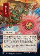Claim the Firstborn (Japanese Foil Etched) [Strixhaven: Mystical Archive] - Destination Retro