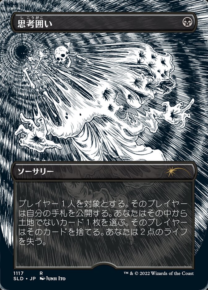 Thoughtseize (Japanese Borderless Etched Foil) [Secret Lair Drop Series] - Destination Retro