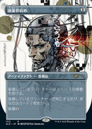 Skullclamp (Japanese Borderless) [Secret Lair Drop Series] - Destination Retro