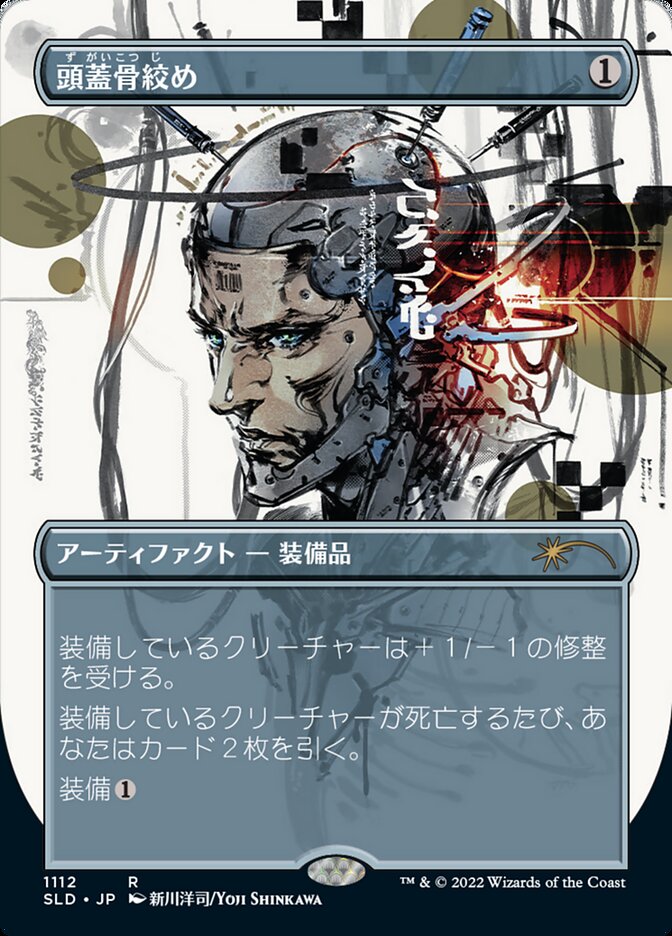 Skullclamp (Japanese Borderless) [Secret Lair Drop Series] - Destination Retro