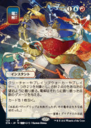 Electrolyze (Japanese Foil Etched) [Strixhaven: Mystical Archive] - Destination Retro