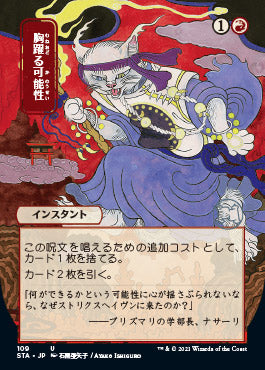 Thrill of Possibility (Japanese Foil Etched) [Strixhaven: Mystical Archive] - Destination Retro