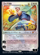 Grand Master of Flowers (1st Place) [Pro Tour Promos] - Destination Retro
