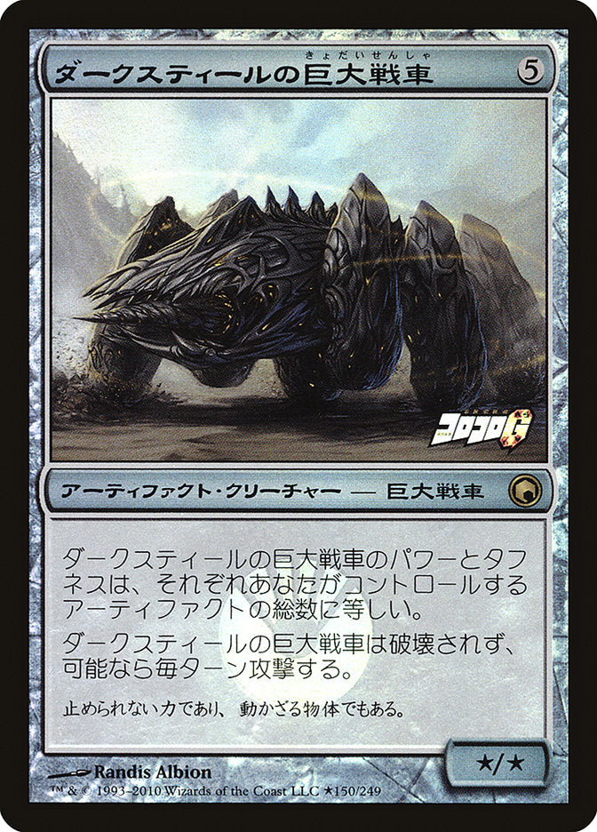 Darksteel Juggernaut (Coro Coro Insert) [Media Promos] - Destination Retro