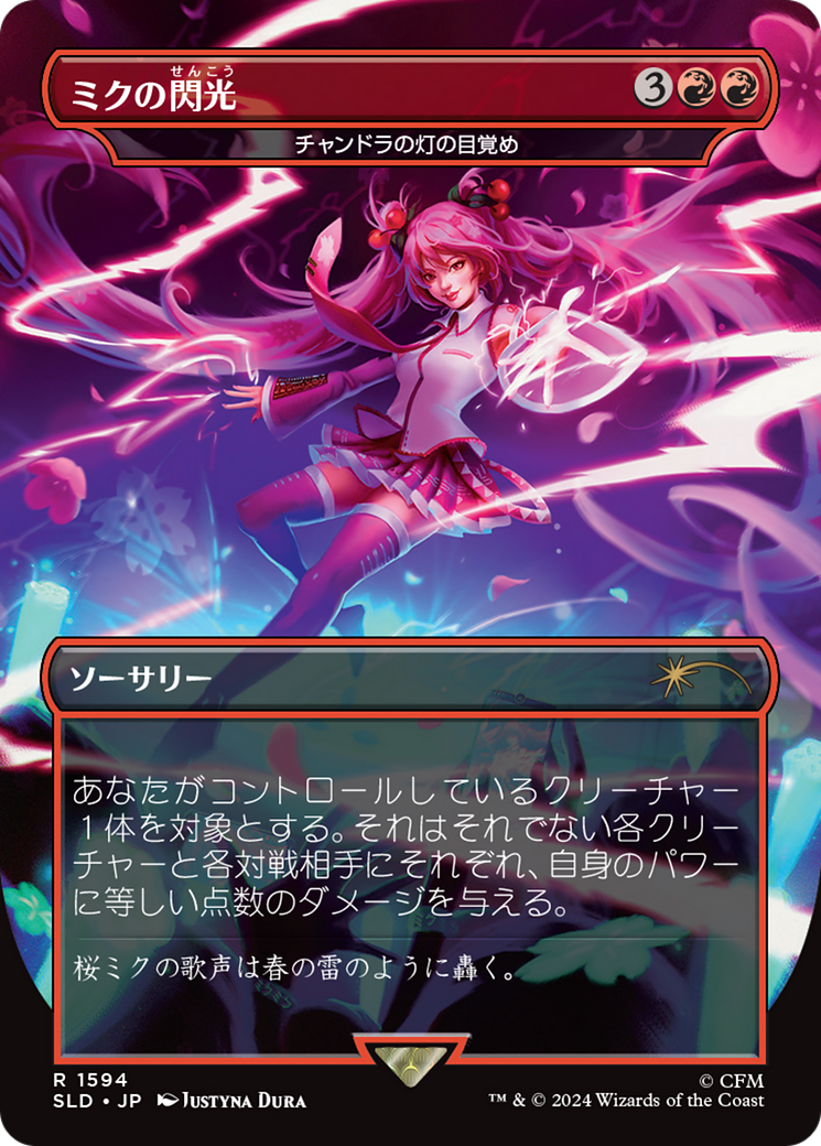 Miku's Spark - Chandra's Ignition (Japanese - Rainbow Foil) [Secret Lair Drop Series] - Destination Retro