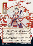 Lightning Helix (Japanese) [Strixhaven: Mystical Archive] - Destination Retro