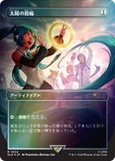 Sol Ring (1604) (Rainbow Foil - Japanese) [Secret Lair Drop Series] - Destination Retro