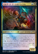 Krydle of Baldur's Gate (Top 50) [Pro Tour Promos] - Destination Retro