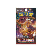 Pokémon Dark Crystal Blaze Chinese Booster Pack
