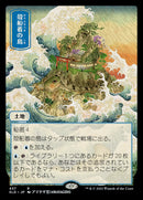 Shelldock Isle (437) [Secret Lair Drop Series] - Destination Retro
