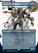Phyrexian Metamorph (Japanese Borderless) [Secret Lair Drop Series] - Destination Retro