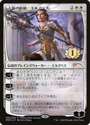Elspeth, Sun's Nemesis (1st Place) [Pro Tour Promos] - Destination Retro