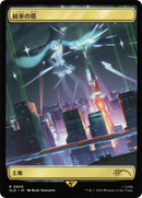 Command Tower (0806 - Japanese Rainbow Foil) [Secret Lair Drop Series] - Destination Retro