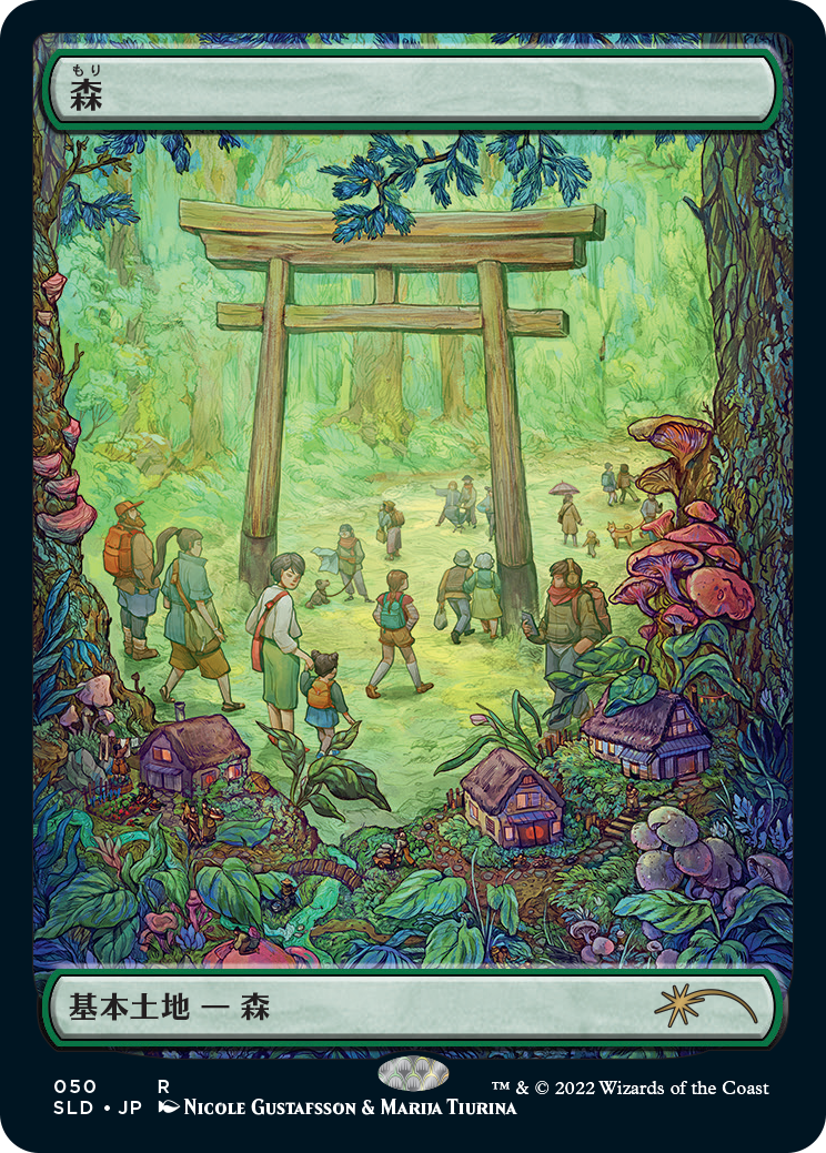Forest (50) [Secret Lair Drop Series] - Destination Retro