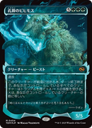 Craterhoof Behemoth (Showcase) (Japanese) [Tarkir: Dragonstorm] - Destination Retro