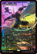 Kaito, Cunning Infiltrator (Showcase) (Japanese) [Foundations] - Destination Retro