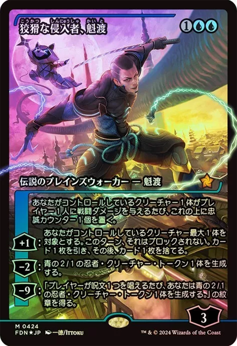 Kaito, Cunning Infiltrator (Showcase) (Japanese) [Foundations] - Destination Retro