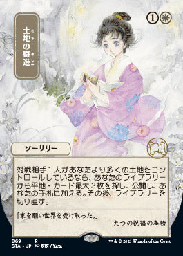 Gift of Estates (Japanese Foil Etched) [Strixhaven: Mystical Archive] - Destination Retro