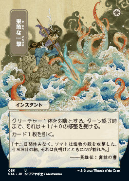 Defiant Strike (Japanese Foil Etched) [Strixhaven: Mystical Archive] - Destination Retro
