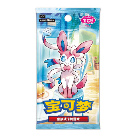 Pokémon Gem Pack Vol.2 cbb2c Simplified Chinese Booster Pack - Destination Retro