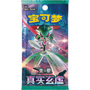 Pokémon True Mystery Chinese Booster Pack