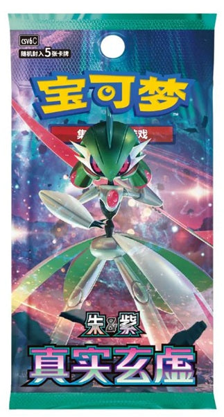 Pokémon True Mystery Chinese Booster Pack