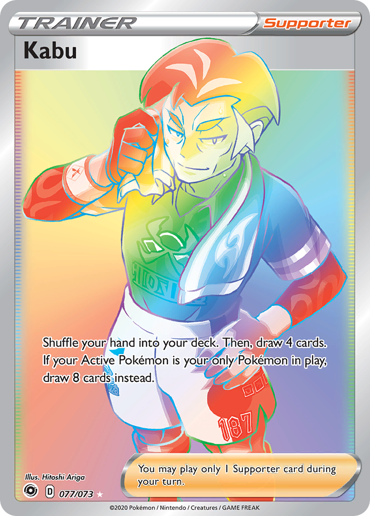 Kabu (77/073) [Sword & Shield: Champion's Path] - Destination Retro