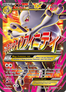 M Mewtwo EX (160/162) [XY: BREAKthrough] - Destination Retro